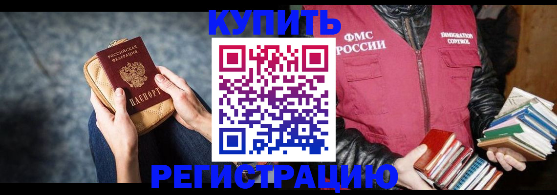 прописка гарантия в Краснодарском крае