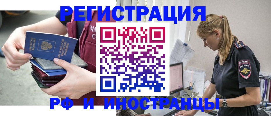 временная прописка в Краснодарском крае