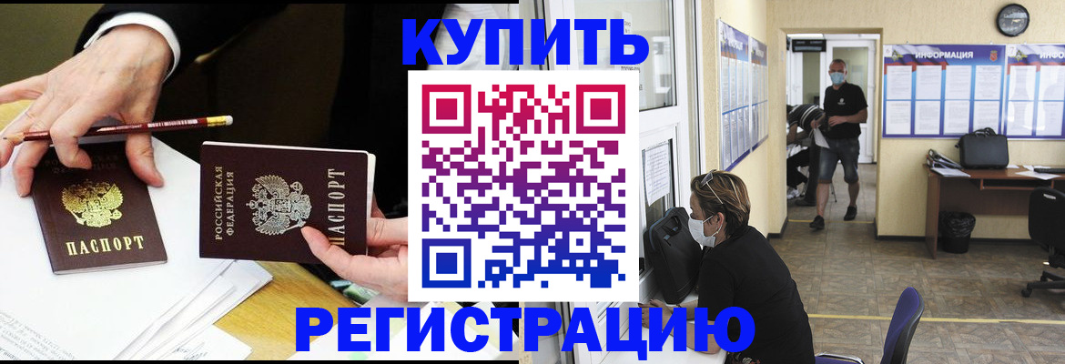 временная регистрация для школы в Краснодарском крае